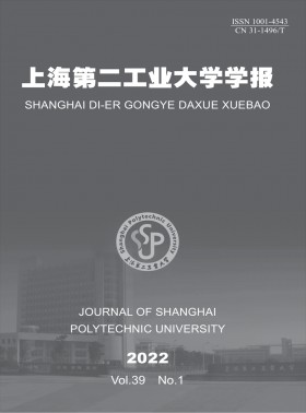 上海第二工業(yè)大學學報