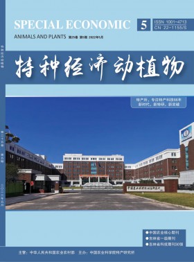 特種經(jīng)濟(jì)動(dòng)植物期刊