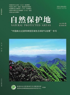 自然保護(hù)地期刊
