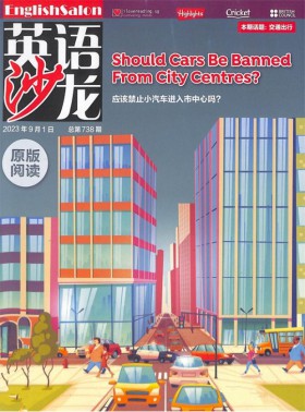 英語(yǔ)沙龍期刊