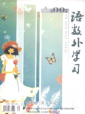 語數外學習·高中版高二年級