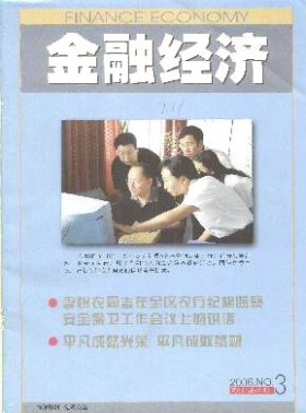 金融經(jīng)濟(jì)·寧夏