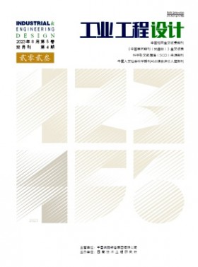 工業(yè)工程設(shè)計(jì)