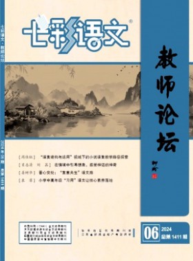 七彩語文