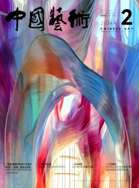 中國藝術(shù)