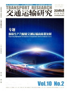 交通運(yùn)輸研究期刊