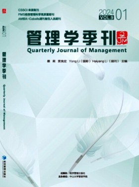 管理學(xué)季刊期刊