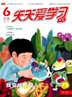 天天愛(ài)學(xué)習(xí)
