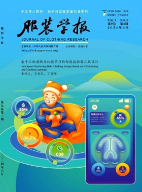 服裝學(xué)報