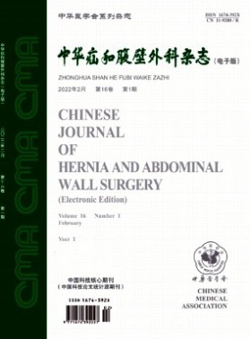 中華疝和腹壁外科