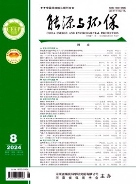 能源與環(huán)保