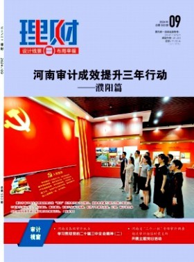 理財(cái)期刊