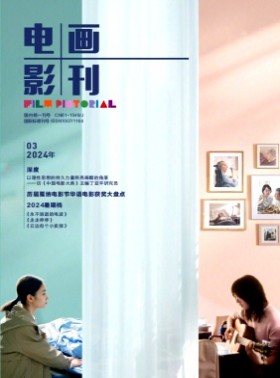 電影畫刊