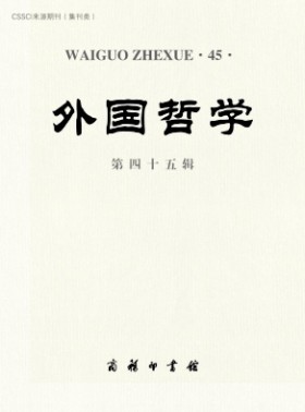 外國哲學