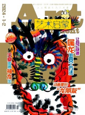 藝術(shù)啟蒙